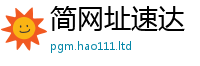 2025新澳门免费传真且2025年正版资料免费最新版本